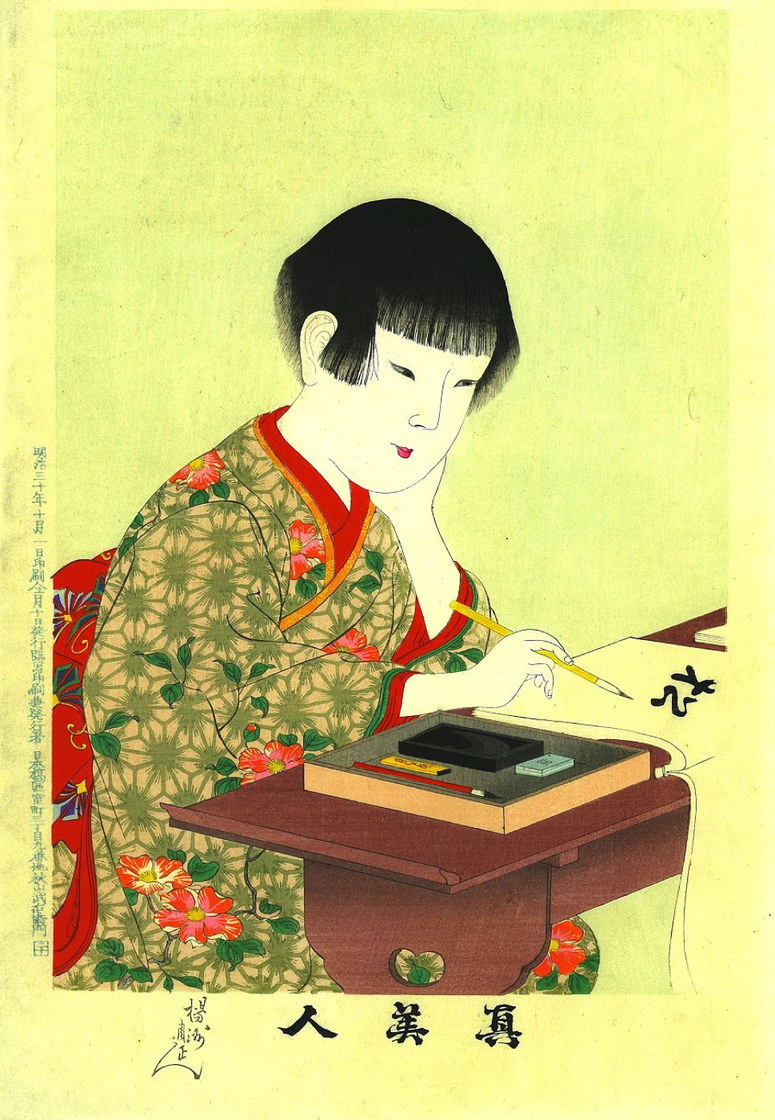 Shin Bijin, à l’écritoire - Yōshū Chikanobu, 1897