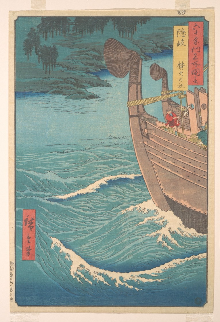 Le Sanctuaire Takihi, province d’Oki - Utagawa Hiroshige, Metropolitan Museum